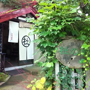  Hostel The Otaornai Backpacker's Morinoki